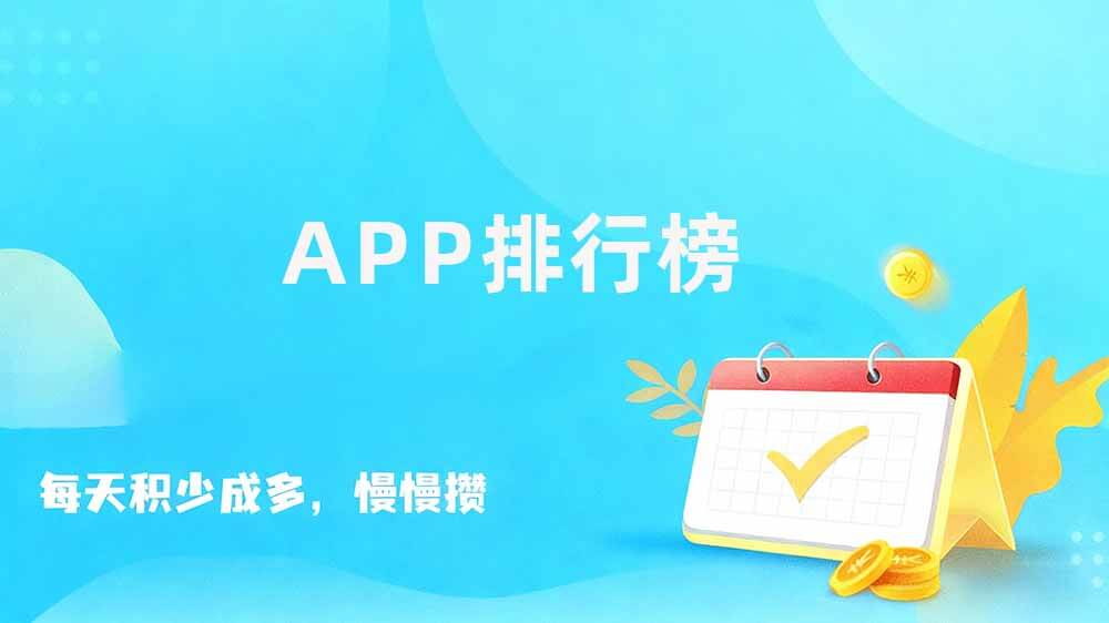 十大悬赏任务平台下载，正规悬赏平台有哪些